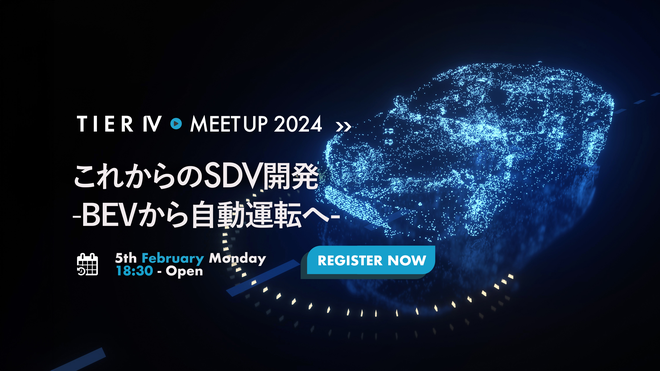 これからのSDV開発ーBEVから自動運転へMEETUPを開催しました！