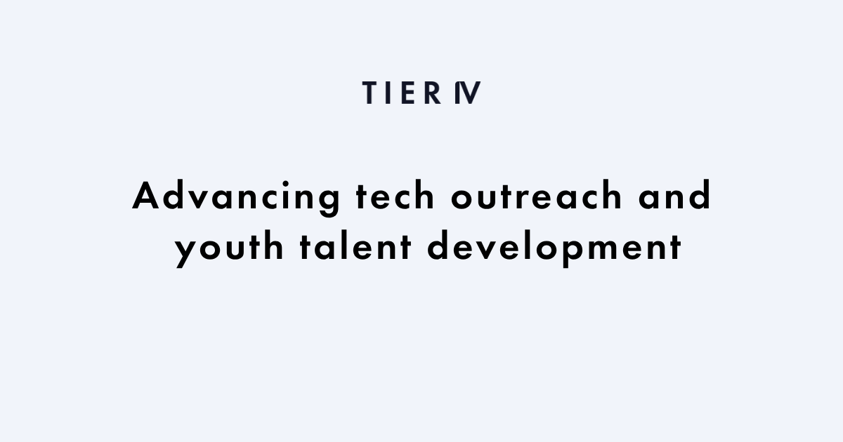 TIER IV to co-host educational autonomous driving event, advancing tech outreach and youth talent development