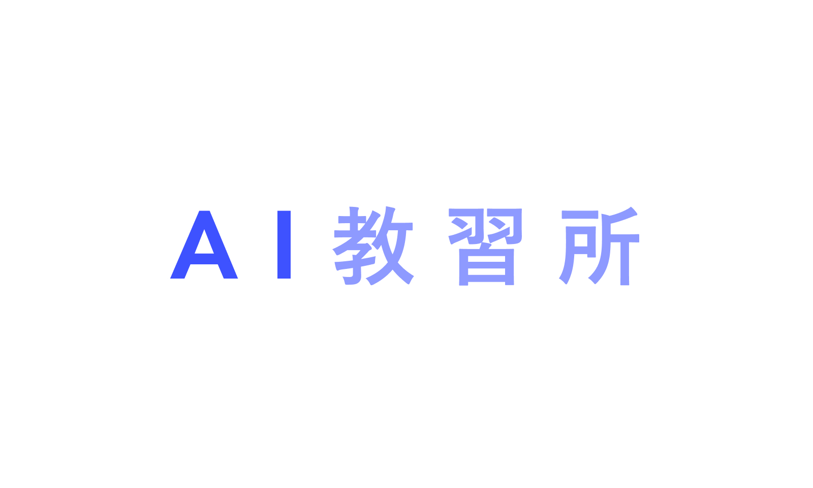 ティアフォーの資本提携先のAI教習所
