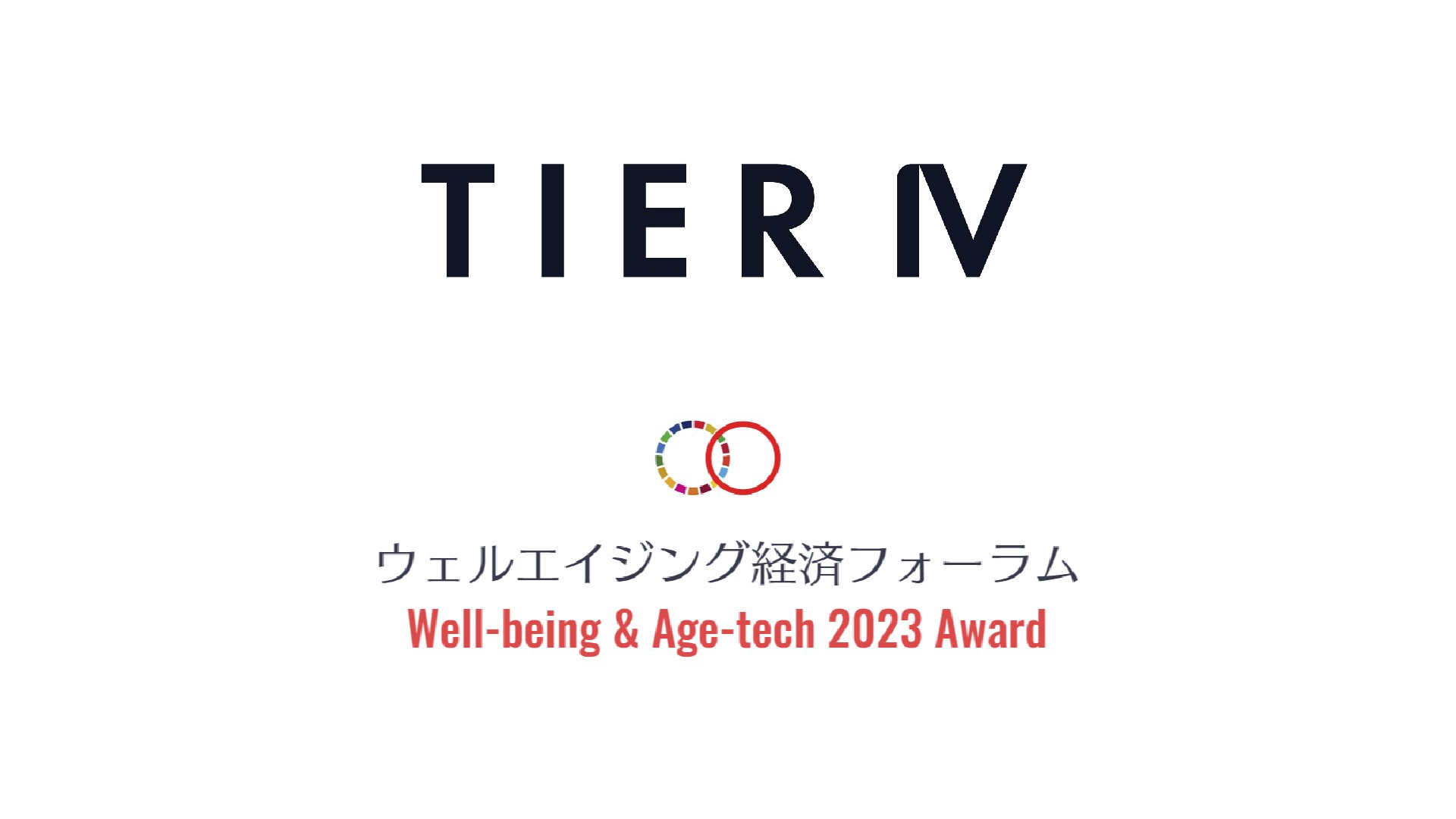 TIER IV receives METI accolade at Well-being & Age-tech 2023 Award