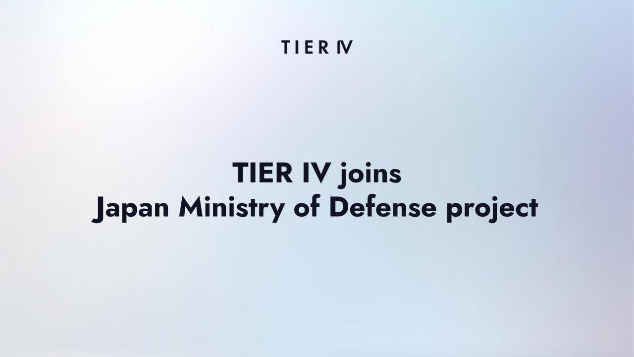 TIER IV joins Japan Ministry of Defense project to advance UGV deployment for security operations