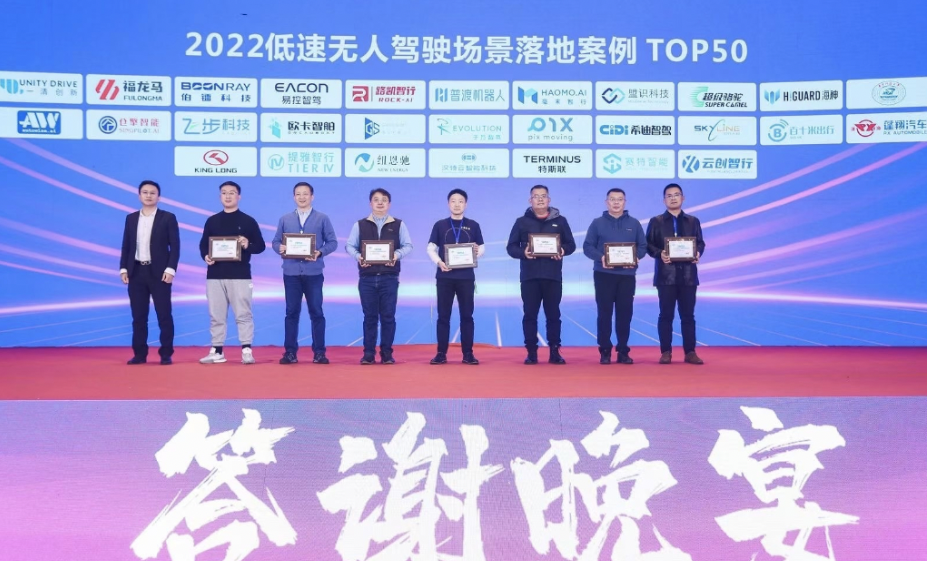 自动搬运解决方案eve auto荣幸入选2022低速无人驾驶场景落地案例TOP50