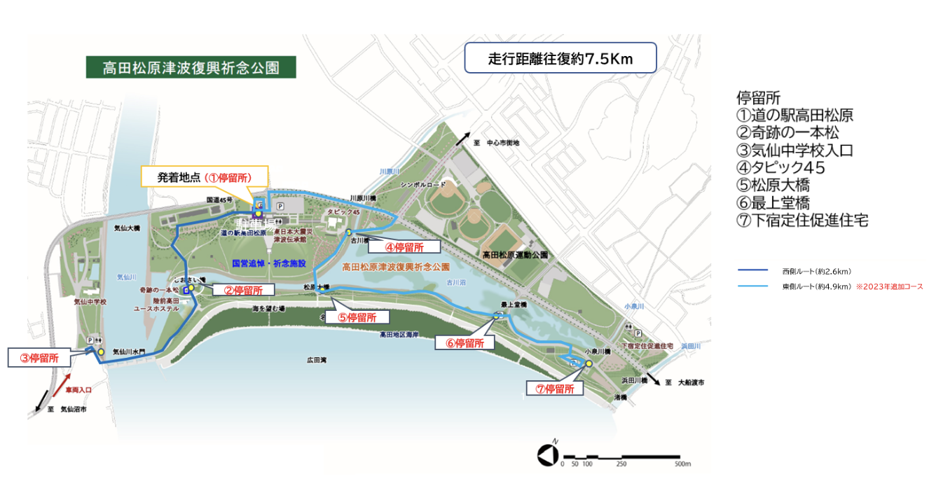 高田松原津波復興記念公園で自動運転サービスの運行開始　〜2022年9月から走行範囲を拡大し、本格運行開始を目指す〜