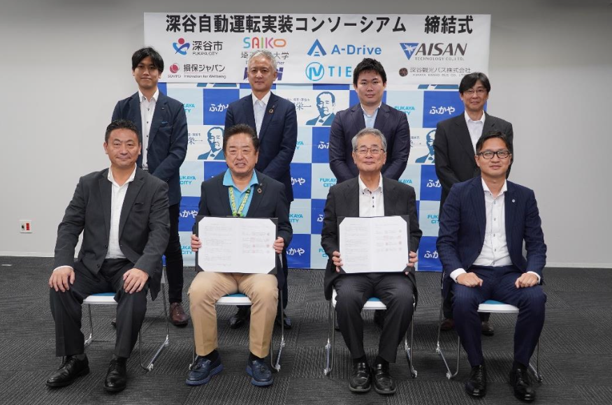 地産地消で地域公共交通の自動運転技術導入を推進 『深谷自動運転実装コンソーシアム』の連携協定を締結