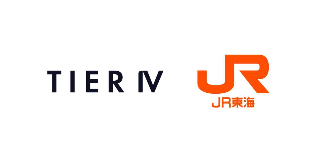 ティアフォー、JR東海と資本業務提携　鉄道網と自動運転の連携で地域の価値向上を目指す