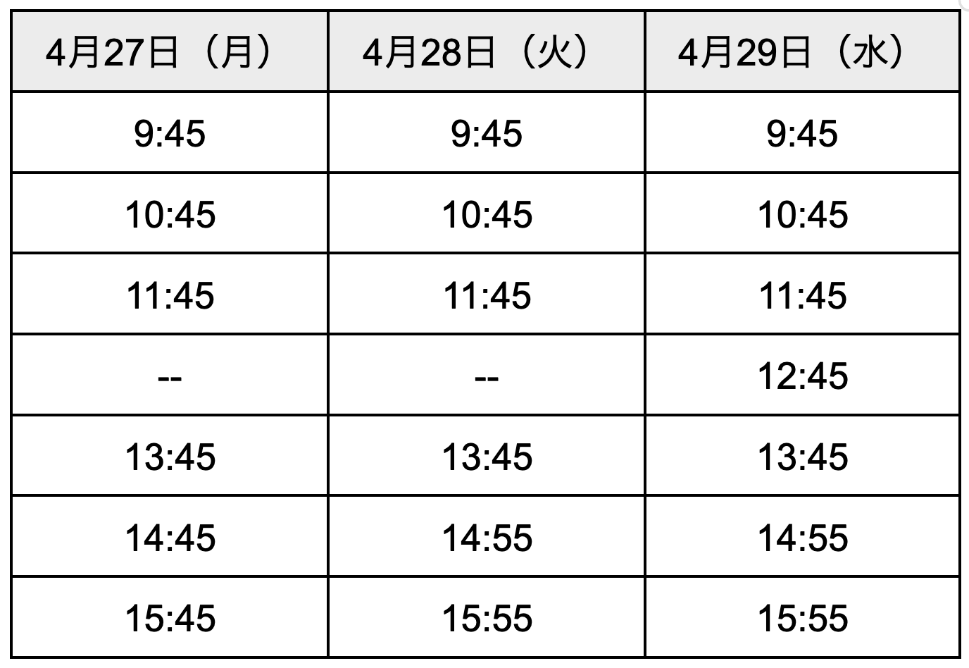 20260422_STT_pressrelease_demonstration schedule