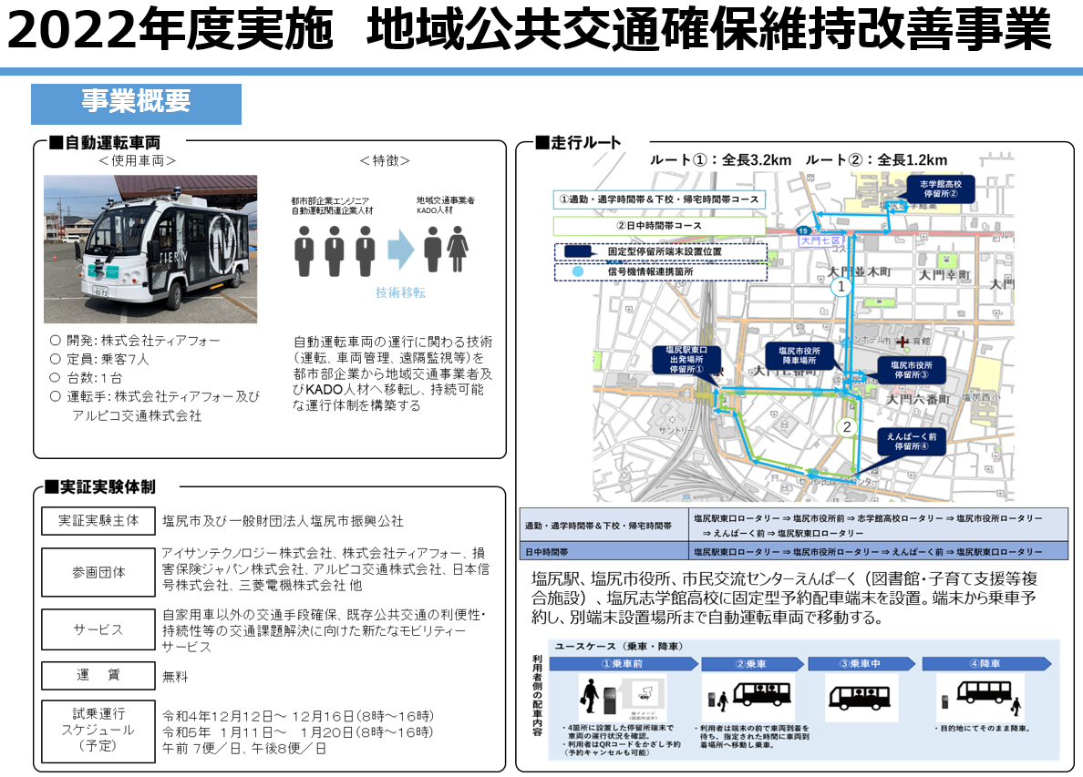 20200920 Press Release Siojiri Image 10