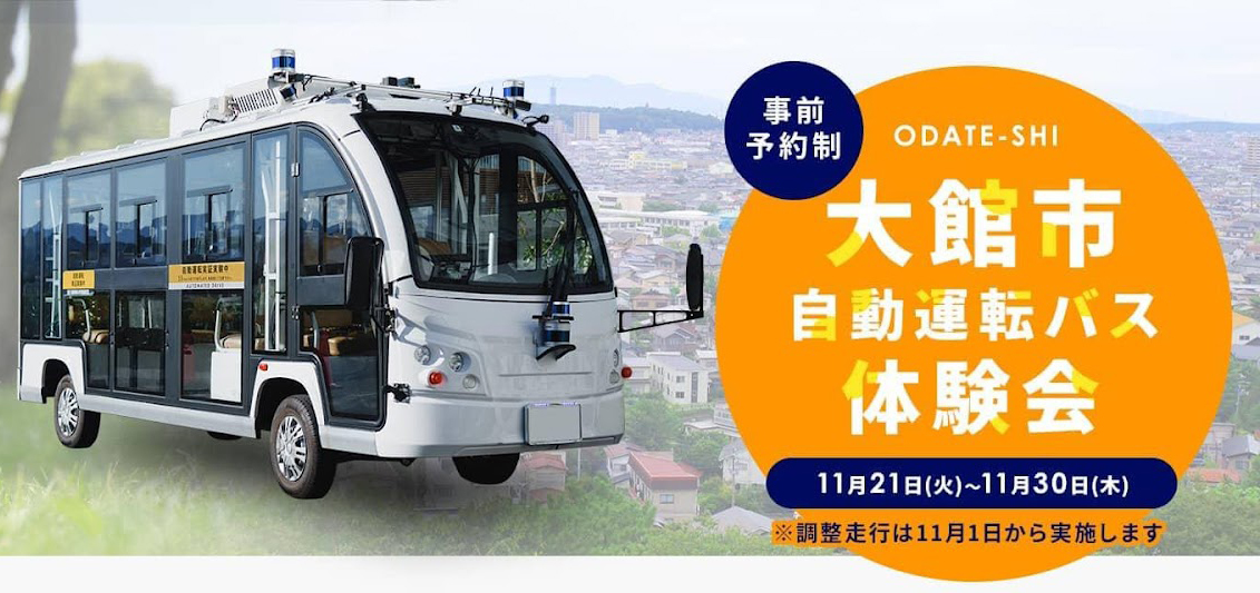 20231110 Press Release Thumbnail