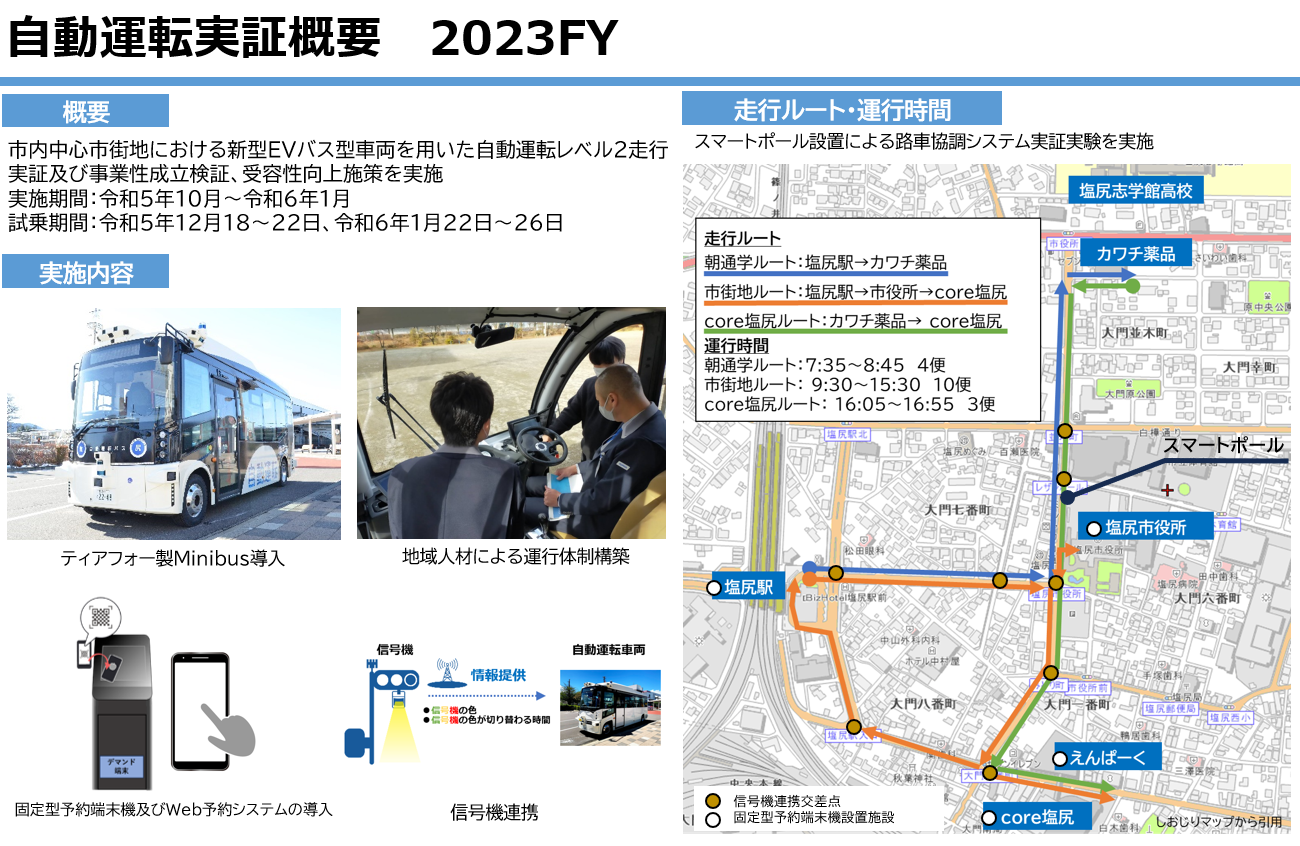 20240704 Press Release Image 09