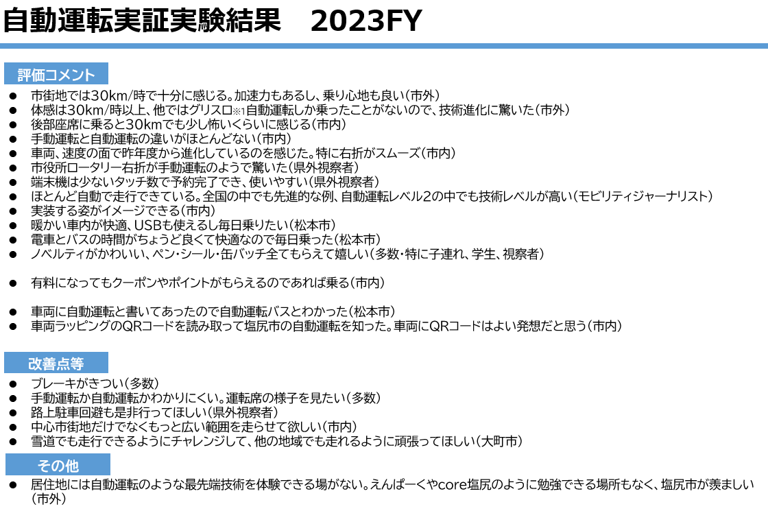 20240704 Press Release Image 12