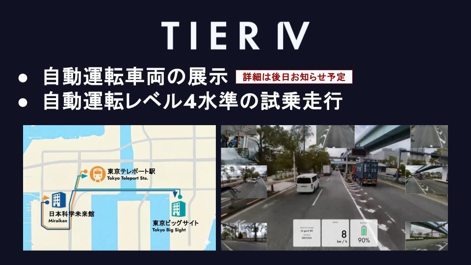 20260216 STT Mediaevent slide JP