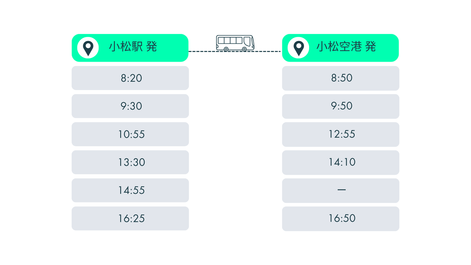 小松 bus time table